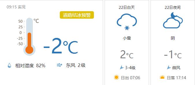 河南任性直降13℃！速凍模式已開(kāi)啟！